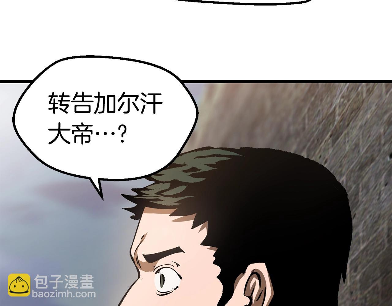 拔劍九億次 - 第125話 沉重的劍(4/5) - 4