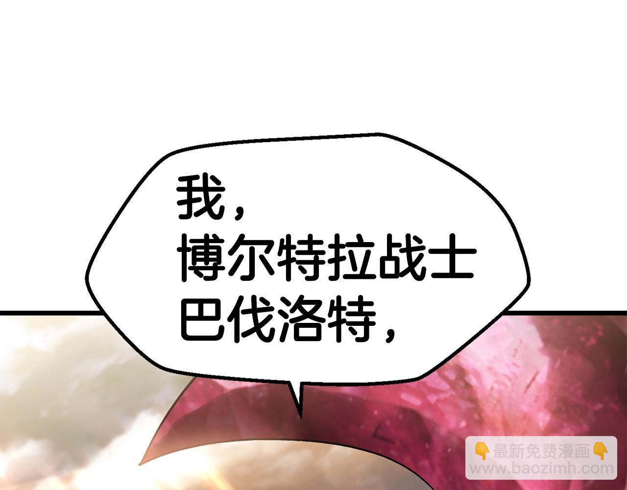 拔劍九億次 - 第125話 沉重的劍(4/5) - 6