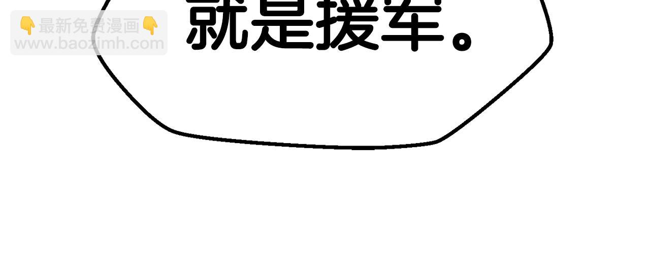 拔劍九億次 - 第125話 沉重的劍(4/5) - 1