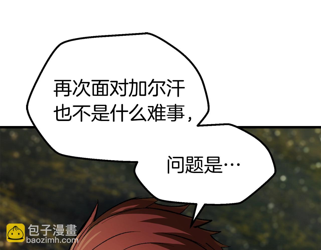 拔劍九億次 - 第125話 沉重的劍(4/5) - 2