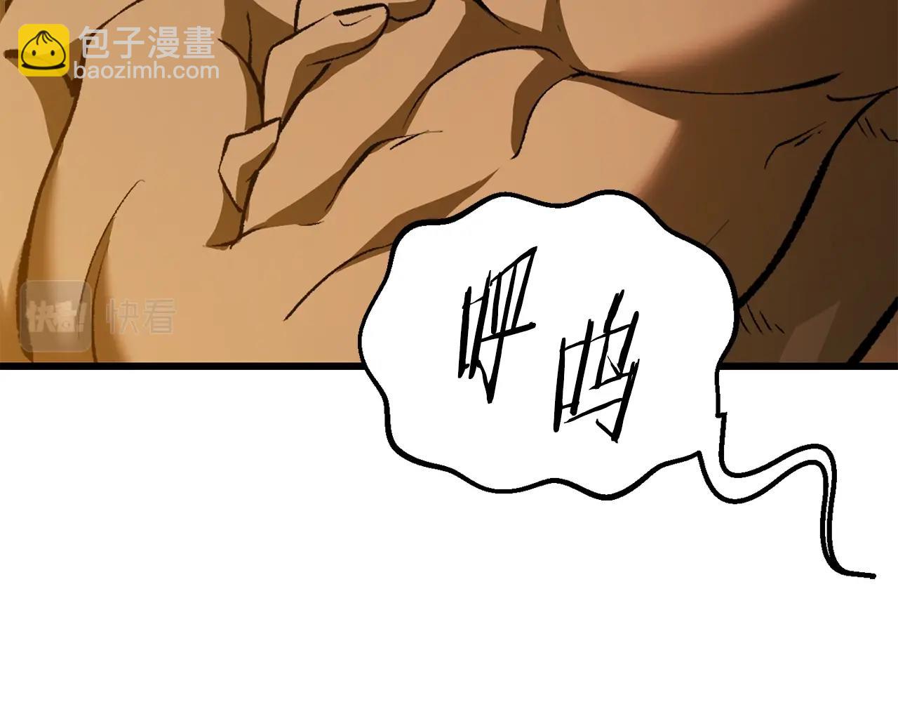 拔劍九億次 - 第125話 沉重的劍(4/5) - 4