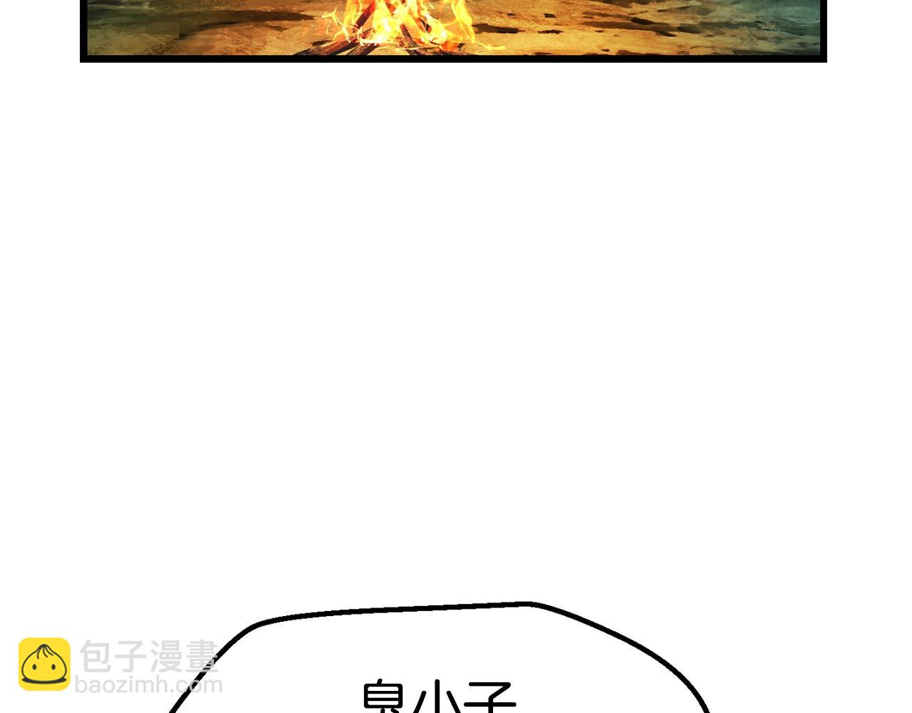 拔劍九億次 - 第125話 沉重的劍(4/5) - 6