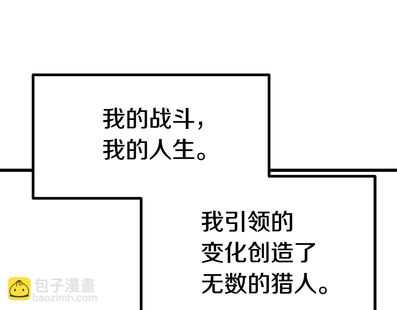 拔剑九亿次 - 第125话 沉重的剑(1/5) - 6