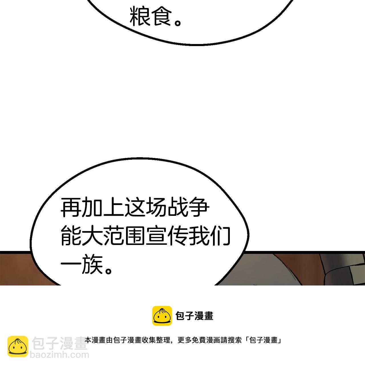 拔劍九億次 - 第125話 沉重的劍(2/5) - 5