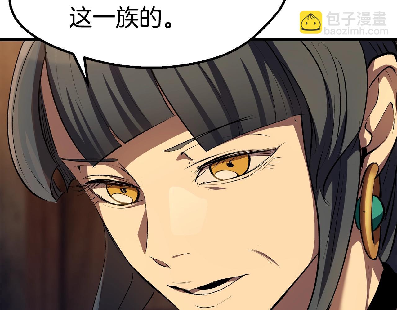 拔劍九億次 - 第125話 沉重的劍(2/5) - 8