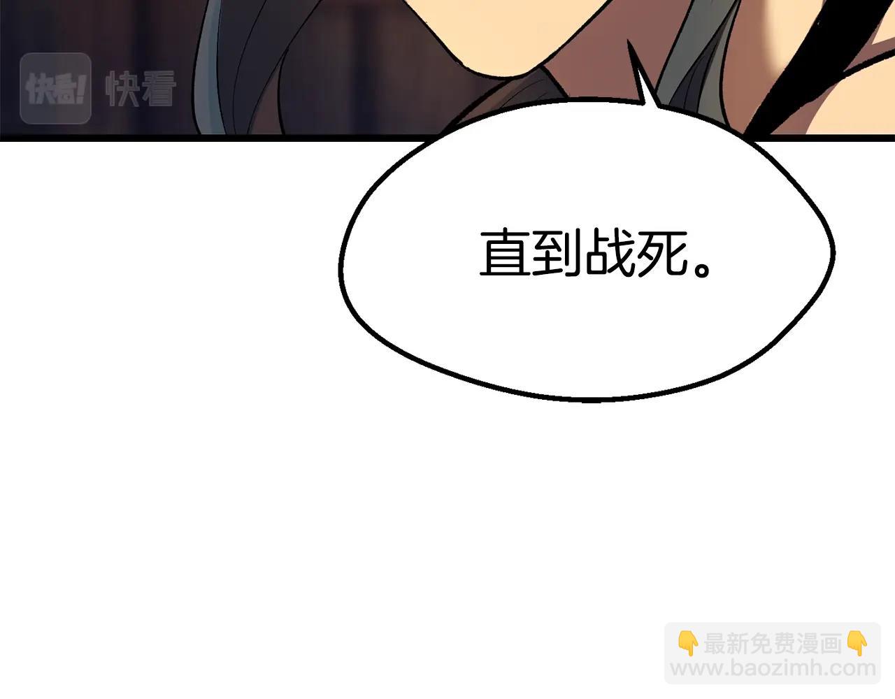 拔劍九億次 - 第125話 沉重的劍(2/5) - 1