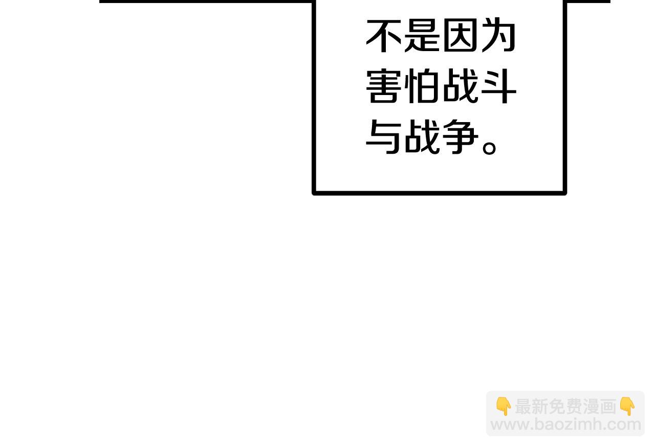 拔劍九億次 - 第125話 沉重的劍(2/5) - 3