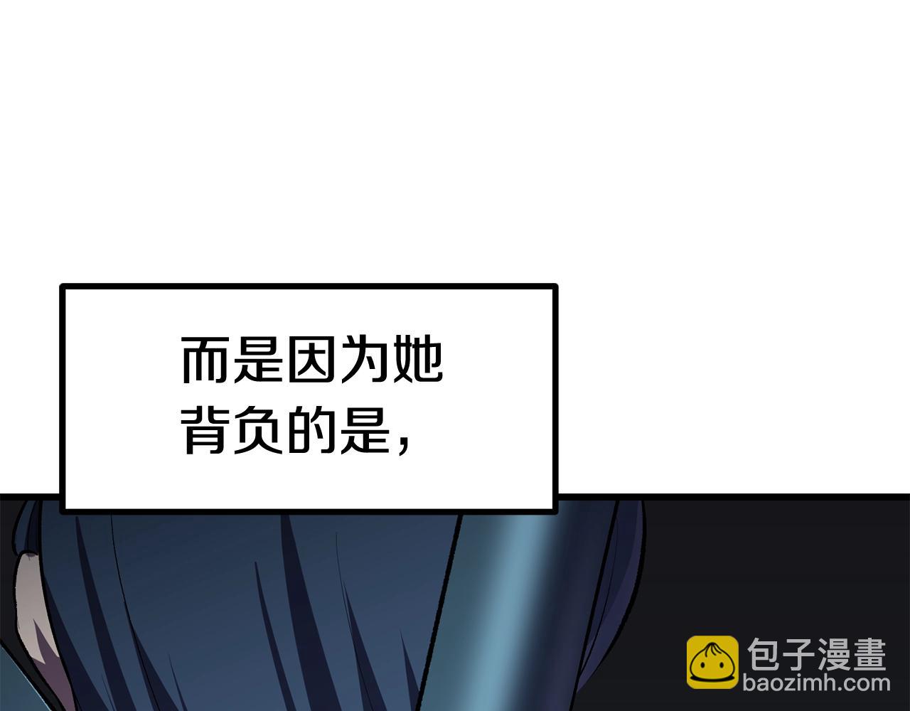 拔劍九億次 - 第125話 沉重的劍(2/5) - 4