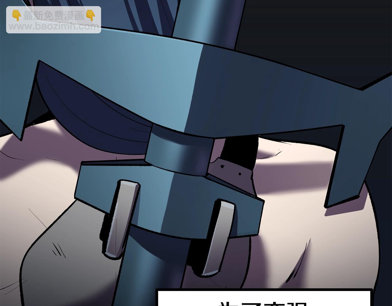 拔劍九億次 - 第125話 沉重的劍(2/5) - 5