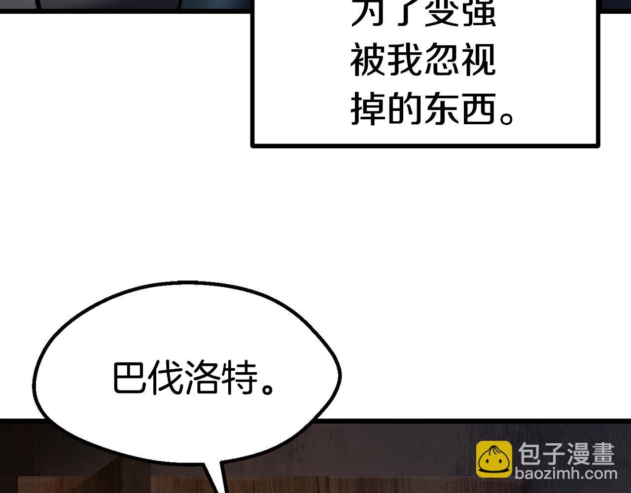 拔劍九億次 - 第125話 沉重的劍(2/5) - 6