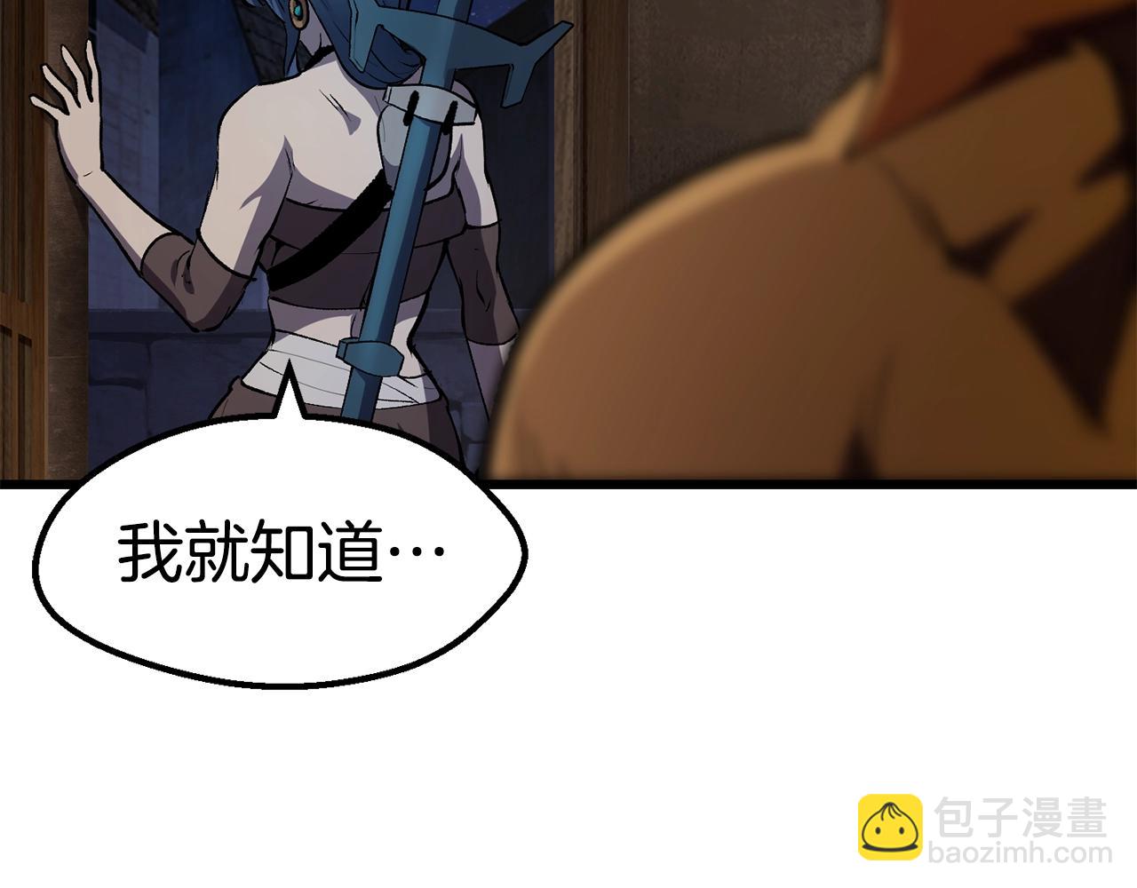 拔劍九億次 - 第125話 沉重的劍(2/5) - 6