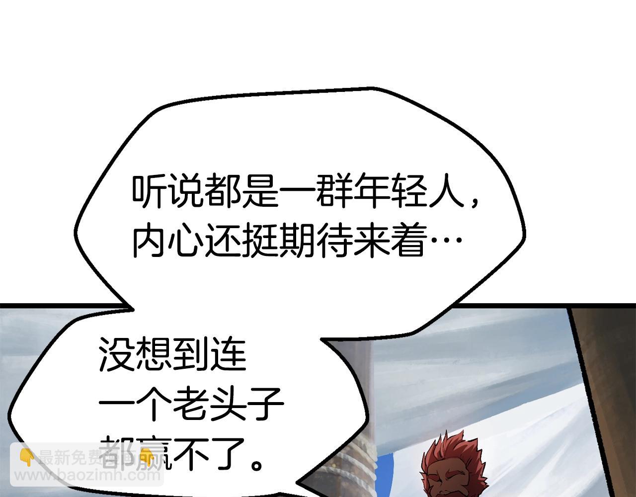 拔劍九億次 - 第125話 沉重的劍(2/5) - 7