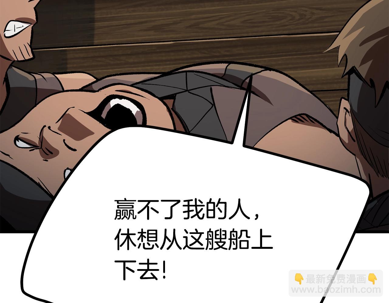 拔劍九億次 - 第125話 沉重的劍(2/5) - 1