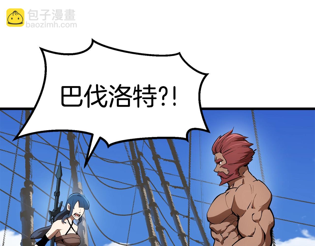 拔劍九億次 - 第125話 沉重的劍(2/5) - 3