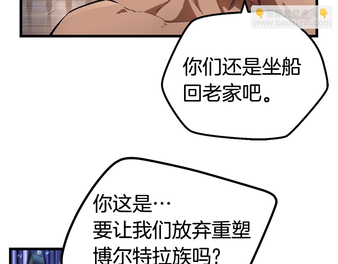 拔劍九億次 - 第125話 沉重的劍(2/5) - 6