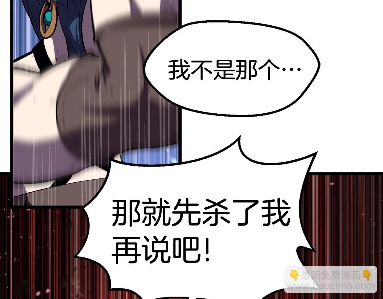 拔劍九億次 - 第125話 沉重的劍(2/5) - 8