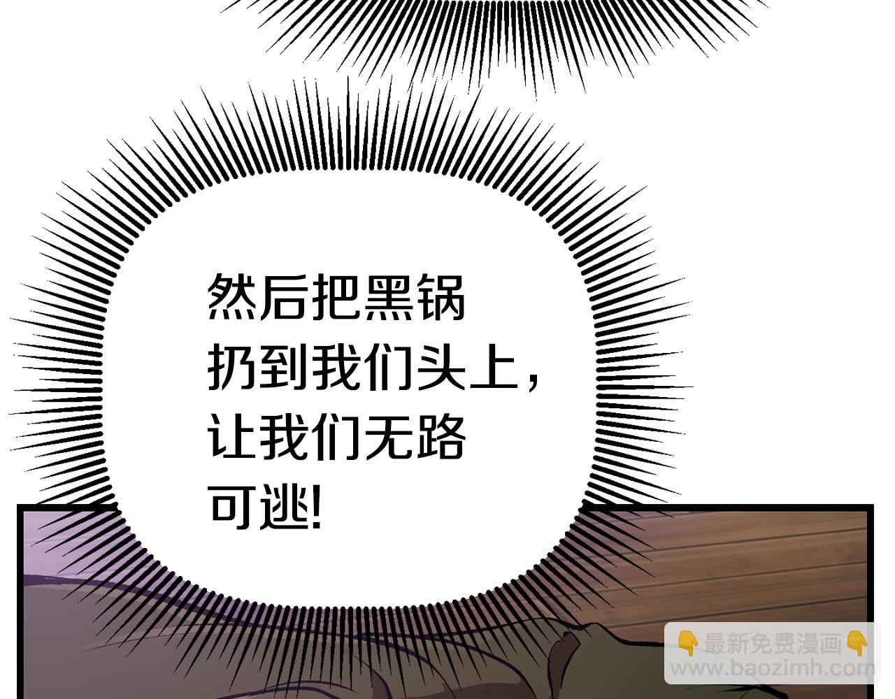 拔劍九億次 - 第127話 少女雪莉(2/5) - 6