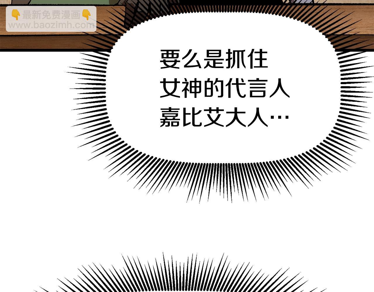 拔劍九億次 - 第127話 少女雪莉(3/5) - 8