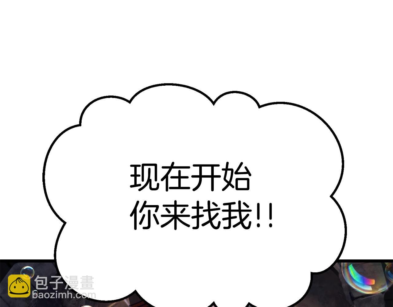 拔劍九億次 - 第127話 少女雪莉(3/5) - 5