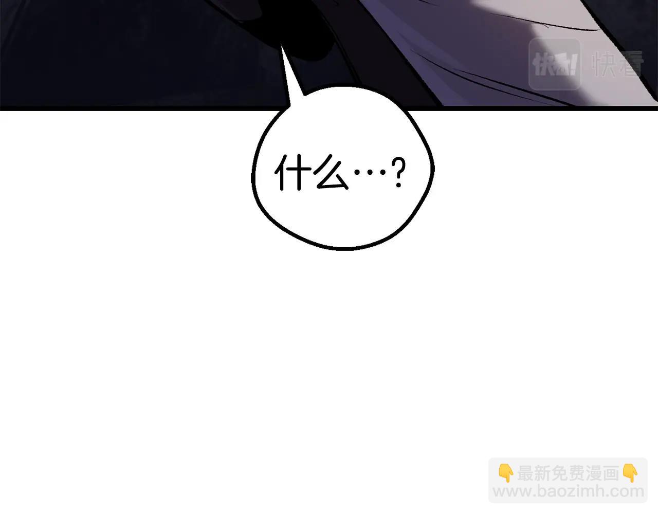 拔劍九億次 - 第127話 少女雪莉(3/5) - 8