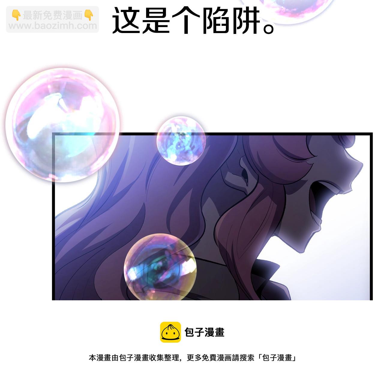 拔劍九億次 - 第127話 少女雪莉(3/5) - 1