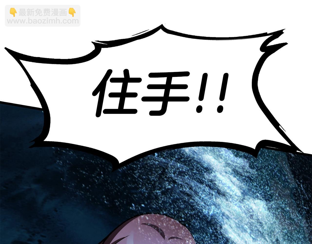 拔劍九億次 - 第127話 少女雪莉(3/5) - 7