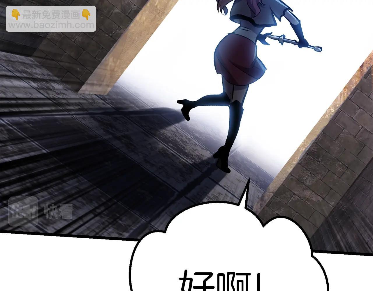 拔劍九億次 - 第127話 少女雪莉(3/5) - 6