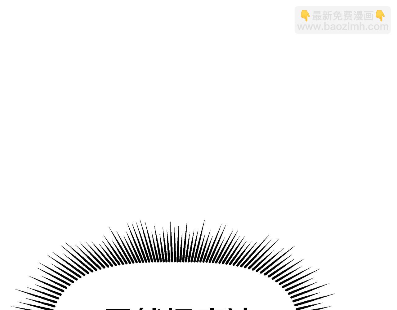 拔劍九億次 - 第127話 少女雪莉(3/5) - 8