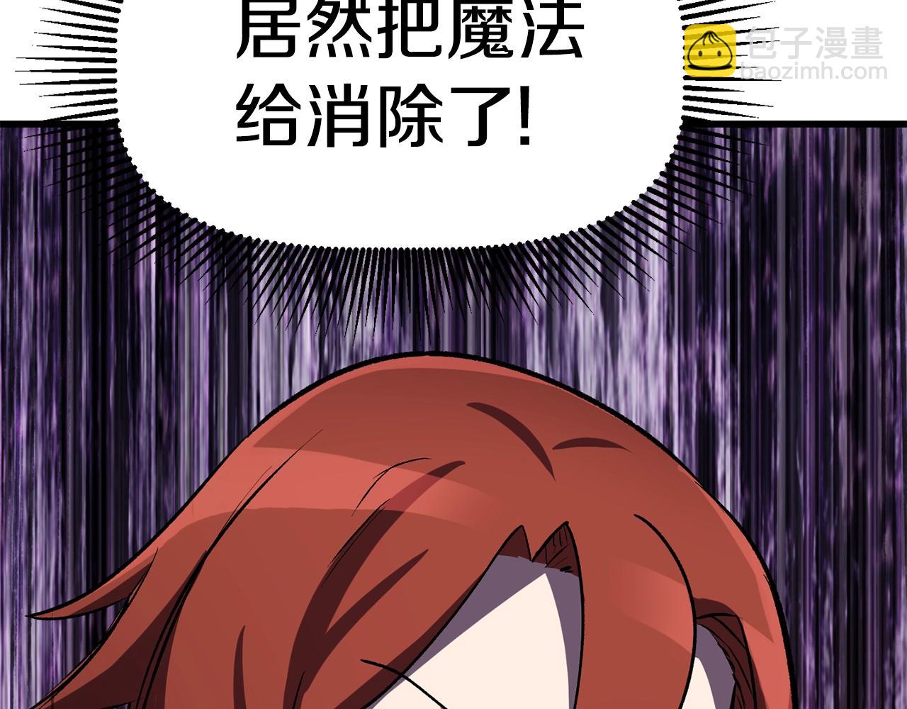 拔劍九億次 - 第127話 少女雪莉(3/5) - 1