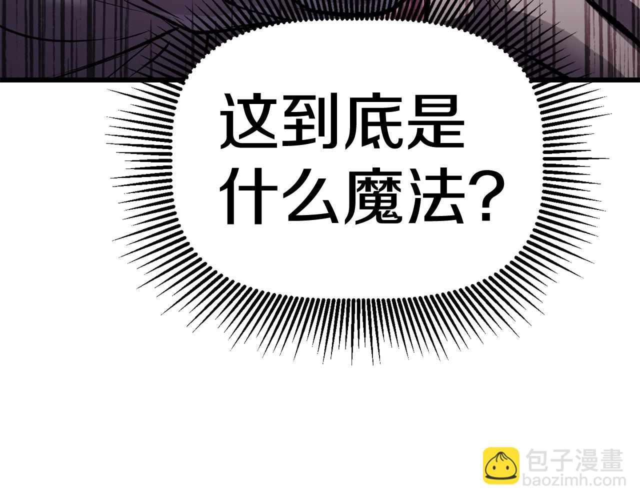 拔劍九億次 - 第127話 少女雪莉(3/5) - 3