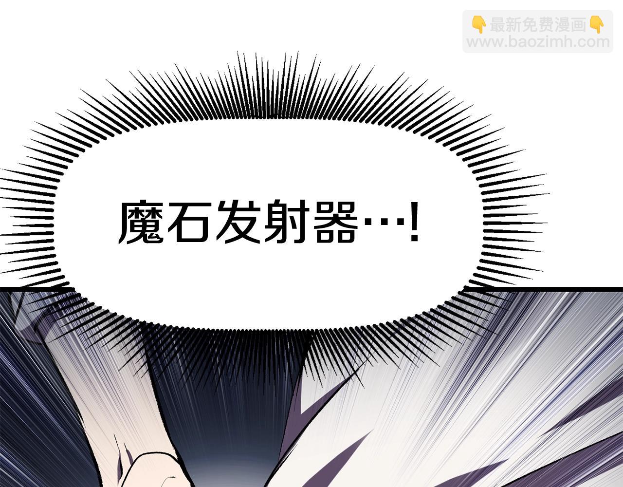 拔劍九億次 - 第127話 少女雪莉(3/5) - 4