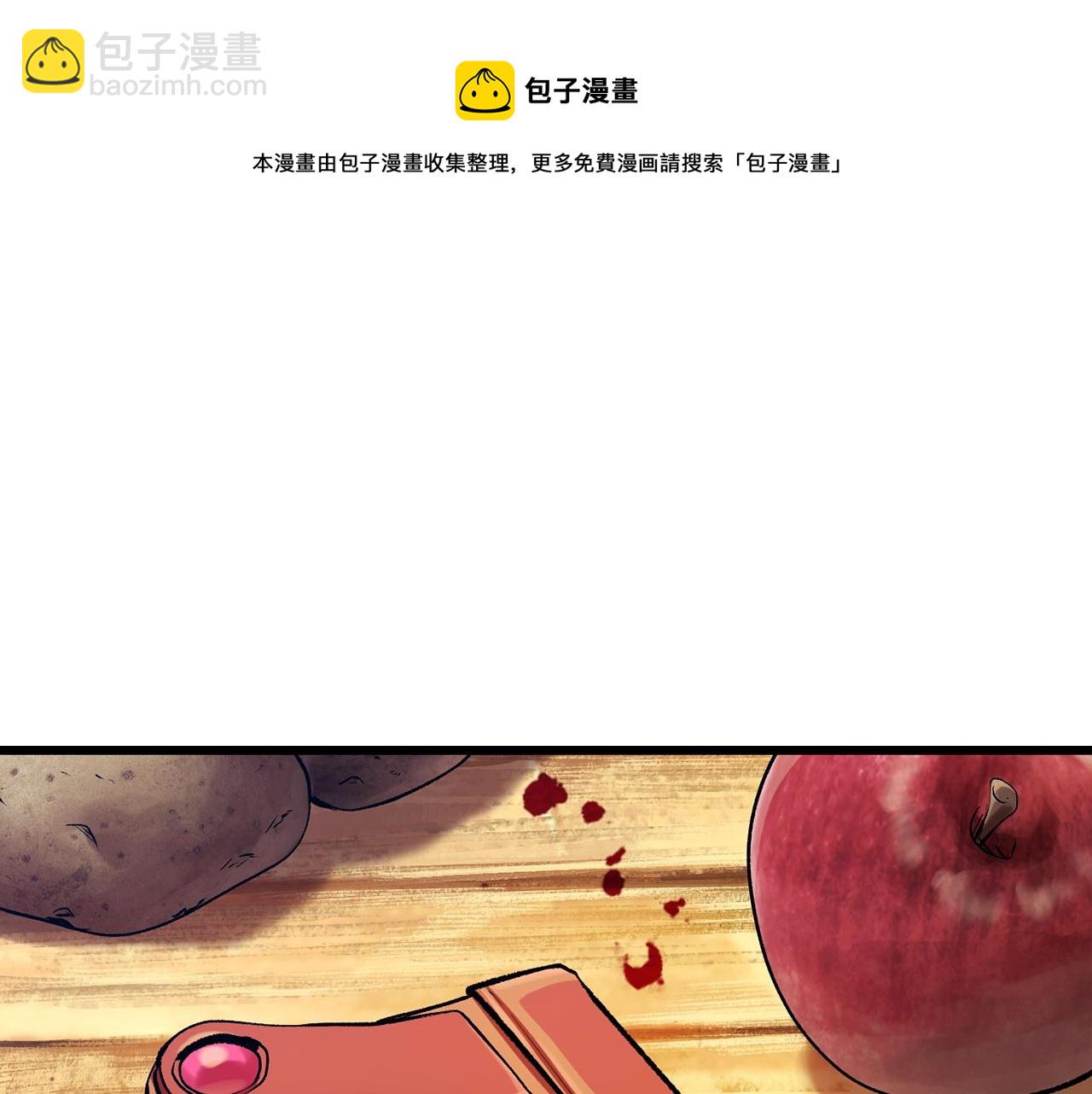 拔劍九億次 - 第127話 少女雪莉(4/5) - 5