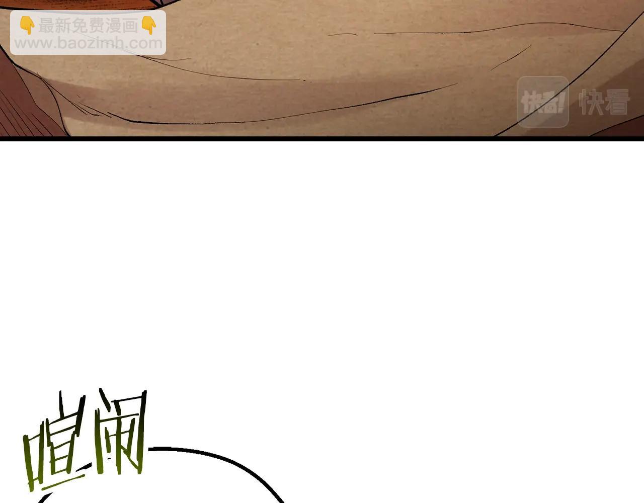 拔劍九億次 - 第127話 少女雪莉(4/5) - 7