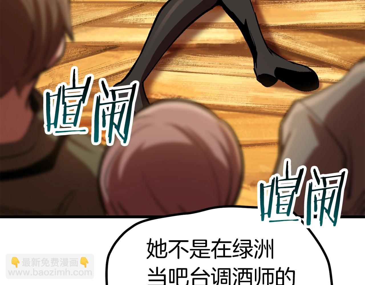 拔劍九億次 - 第127話 少女雪莉(4/5) - 2