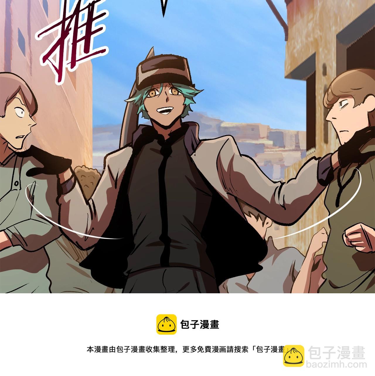 拔劍九億次 - 第127話 少女雪莉(4/5) - 7