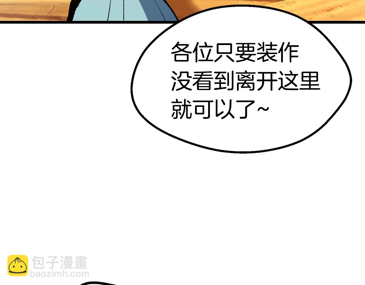 拔劍九億次 - 第127話 少女雪莉(4/5) - 3