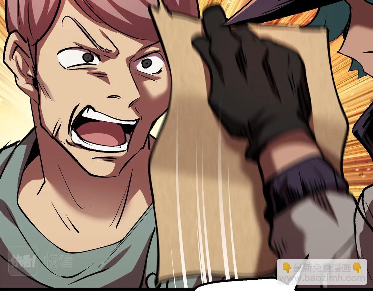 拔劍九億次 - 第127話 少女雪莉(4/5) - 5