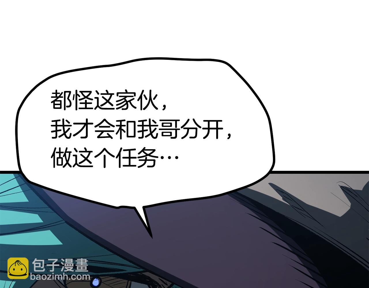 拔劍九億次 - 第127話 少女雪莉(4/5) - 3