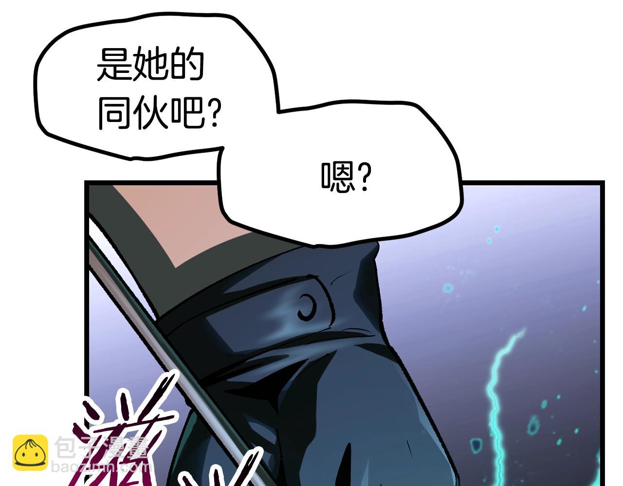 拔劍九億次 - 第127話 少女雪莉(4/5) - 5