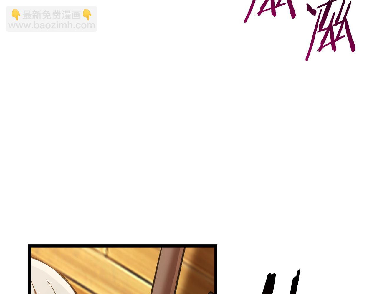 拔劍九億次 - 第127話 少女雪莉(4/5) - 7