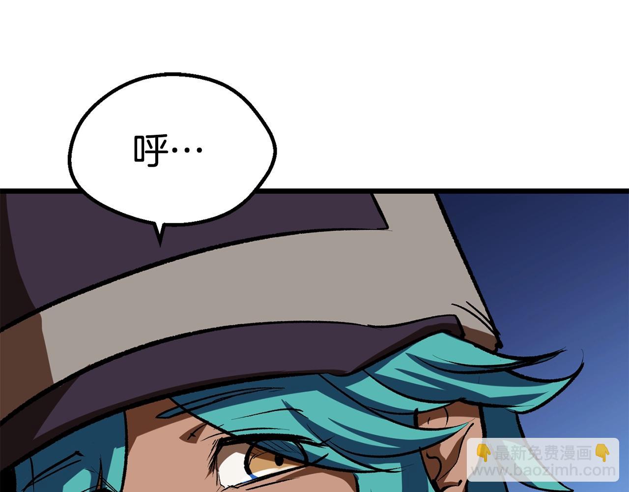 拔劍九億次 - 第127話 少女雪莉(4/5) - 7