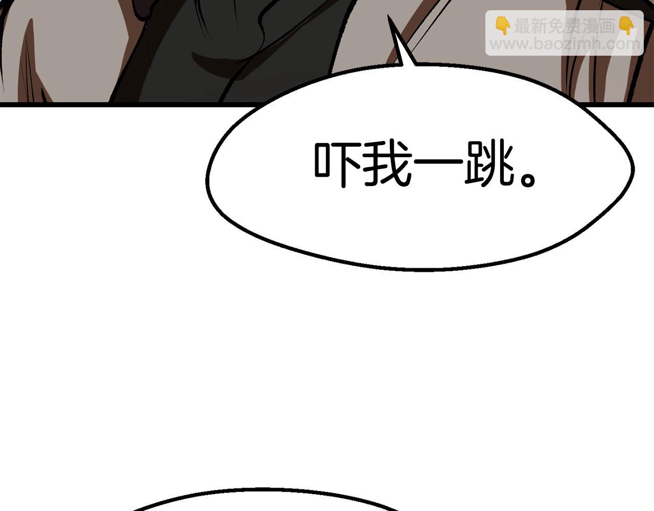 拔劍九億次 - 第127話 少女雪莉(4/5) - 1