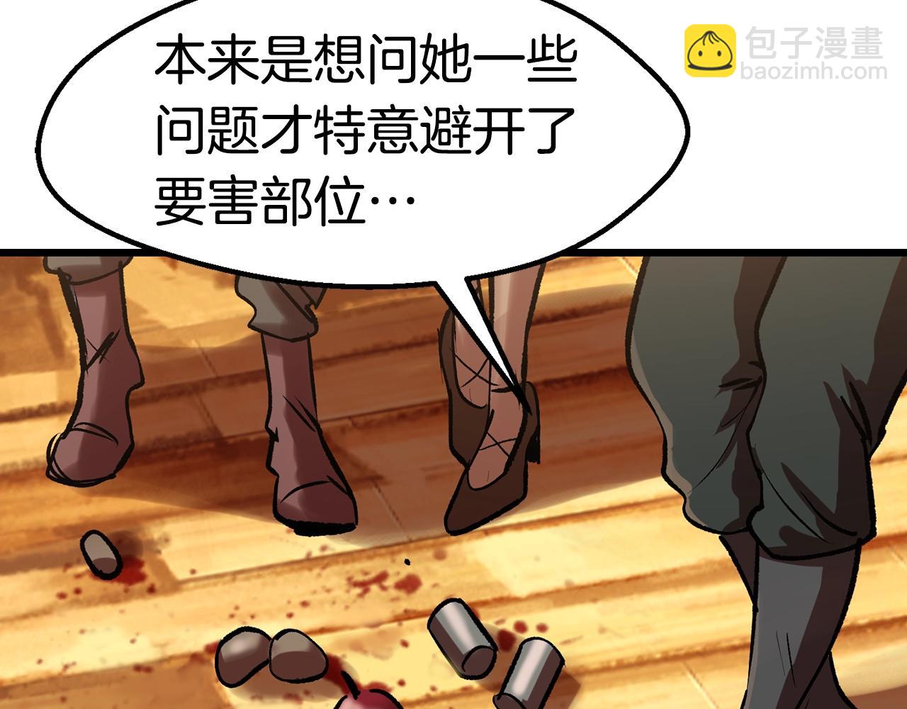 拔劍九億次 - 第127話 少女雪莉(4/5) - 2