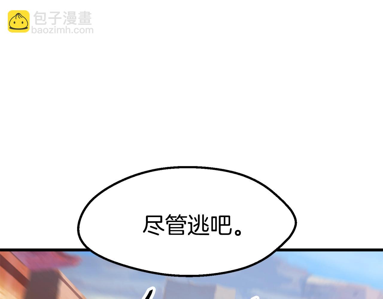 拔劍九億次 - 第127話 少女雪莉(4/5) - 7