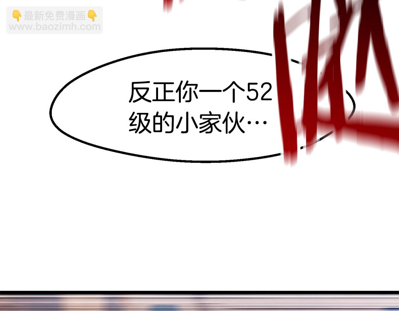 拔劍九億次 - 第127話 少女雪莉(4/5) - 4