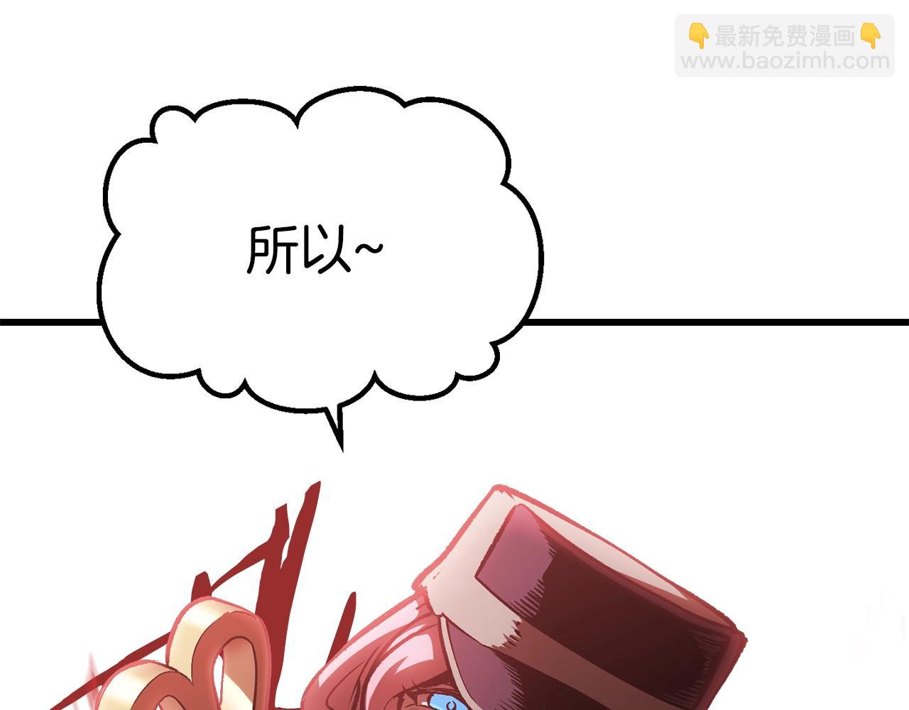 拔劍九億次 - 第127話 少女雪莉(2/5) - 1