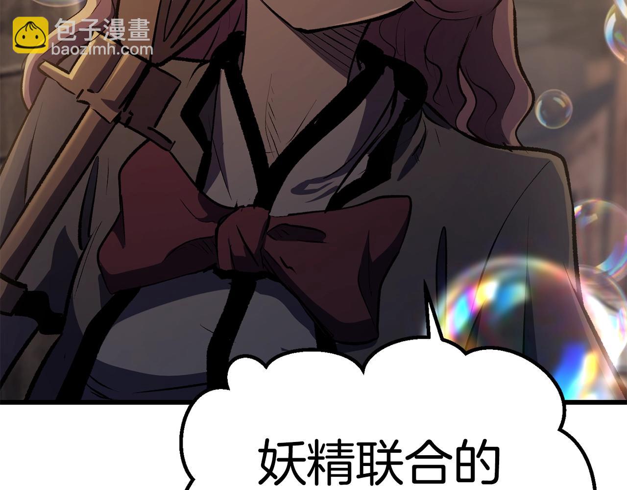 拔劍九億次 - 第127話 少女雪莉(2/5) - 4