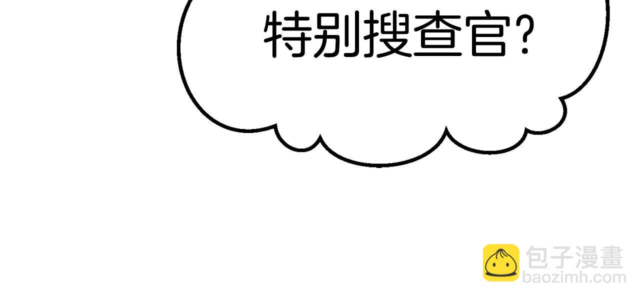 拔劍九億次 - 第127話 少女雪莉(2/5) - 5