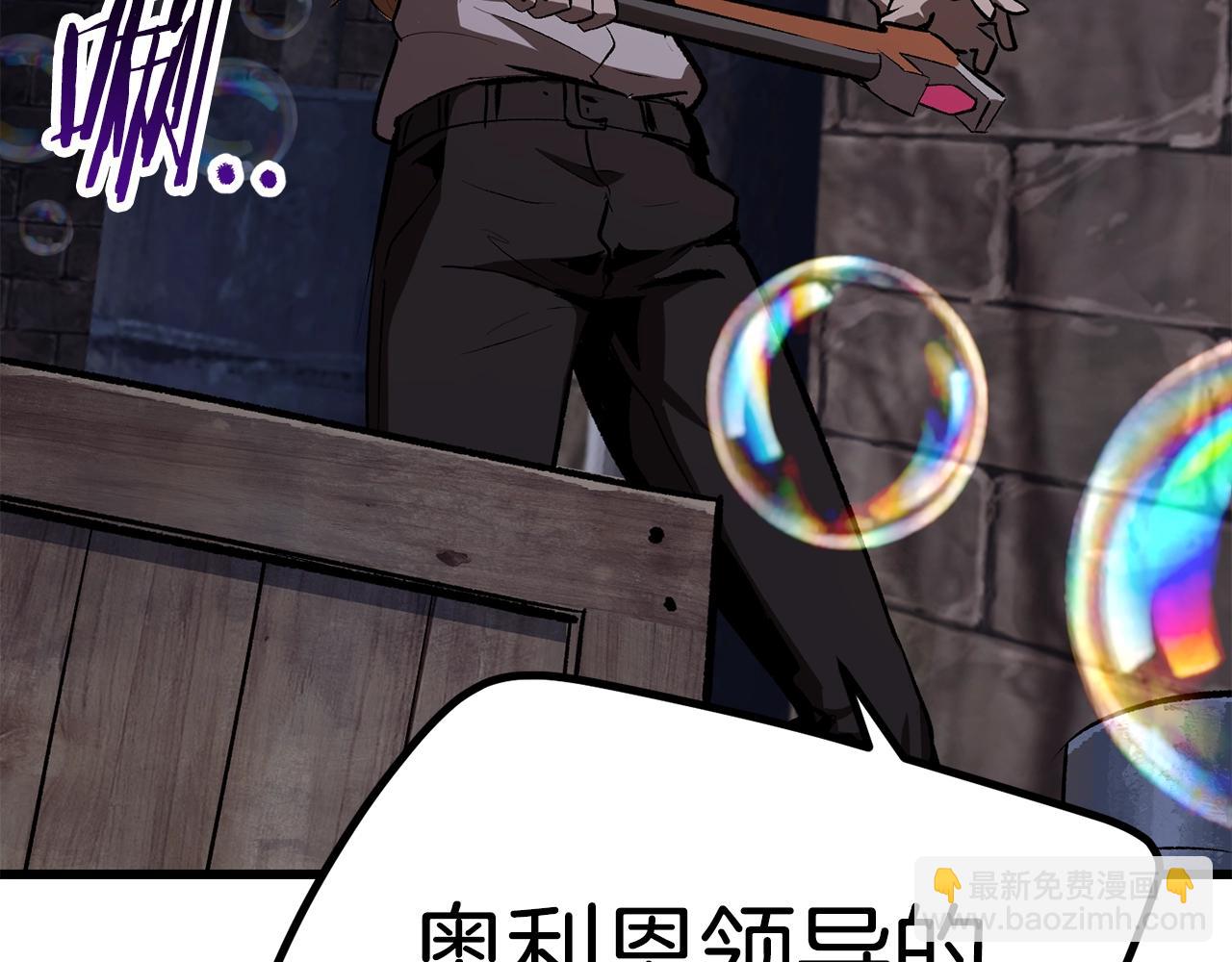 拔劍九億次 - 第127話 少女雪莉(2/5) - 8