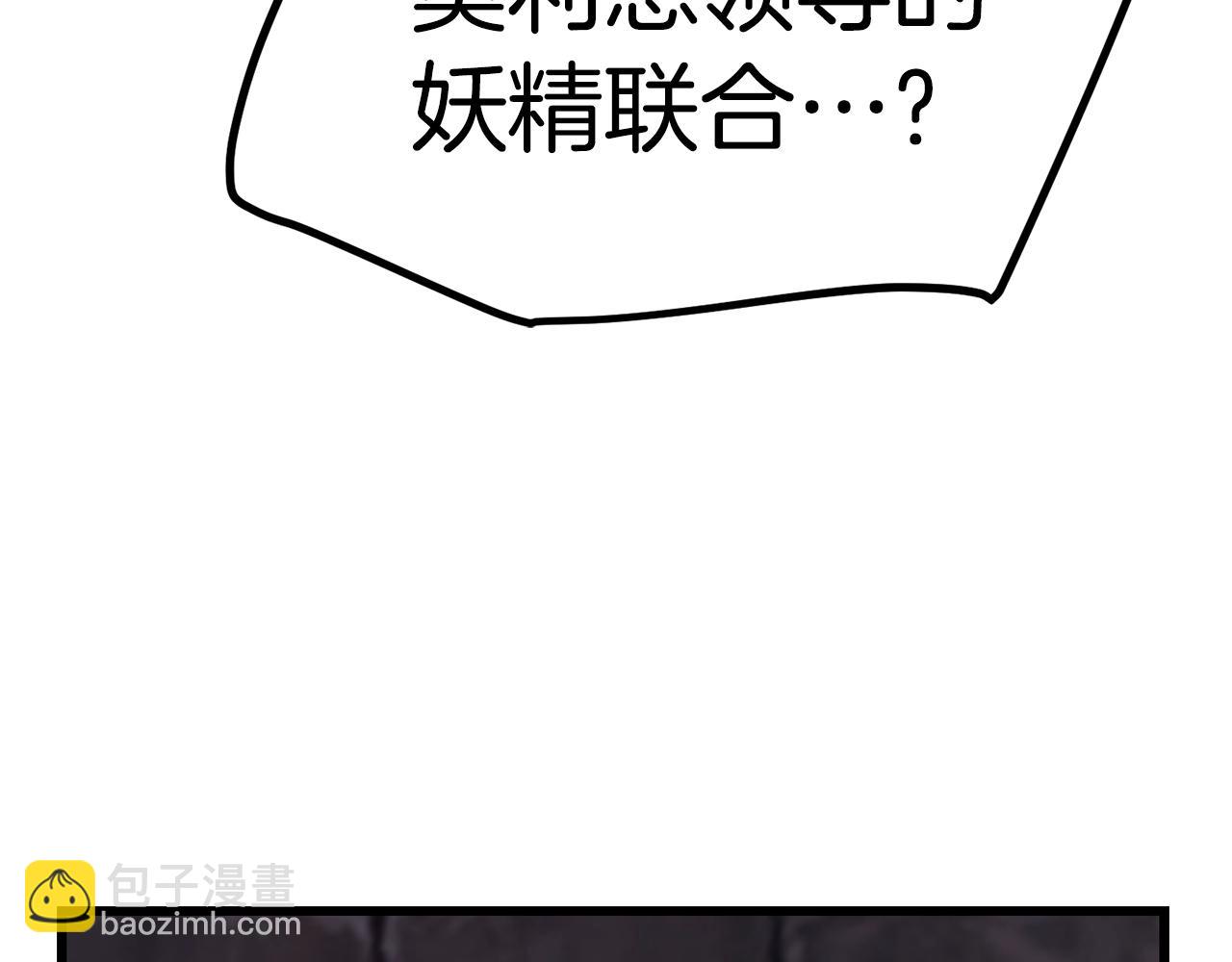 拔劍九億次 - 第127話 少女雪莉(2/5) - 1